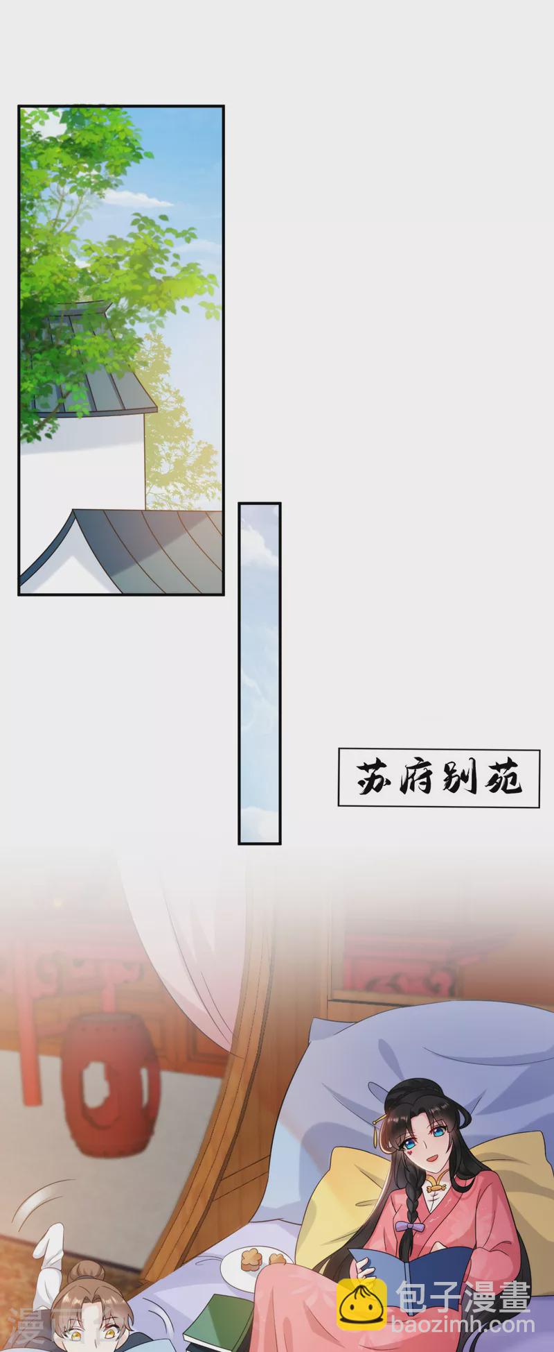 第165话 留下来吧，红苏5