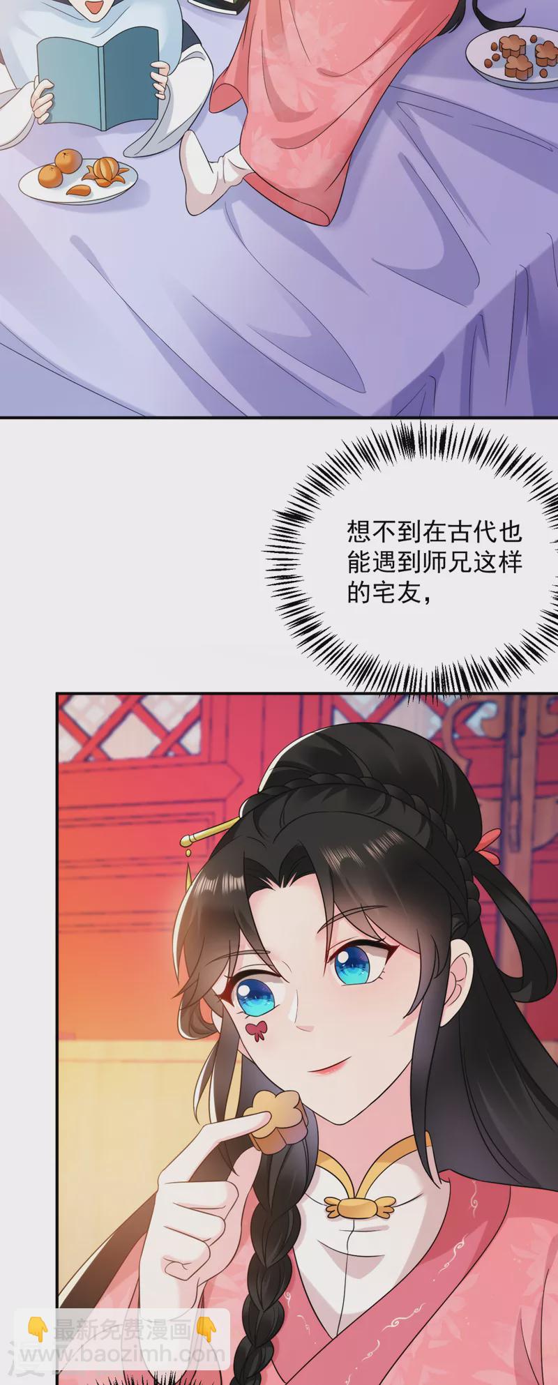 第165话 留下来吧，红苏6