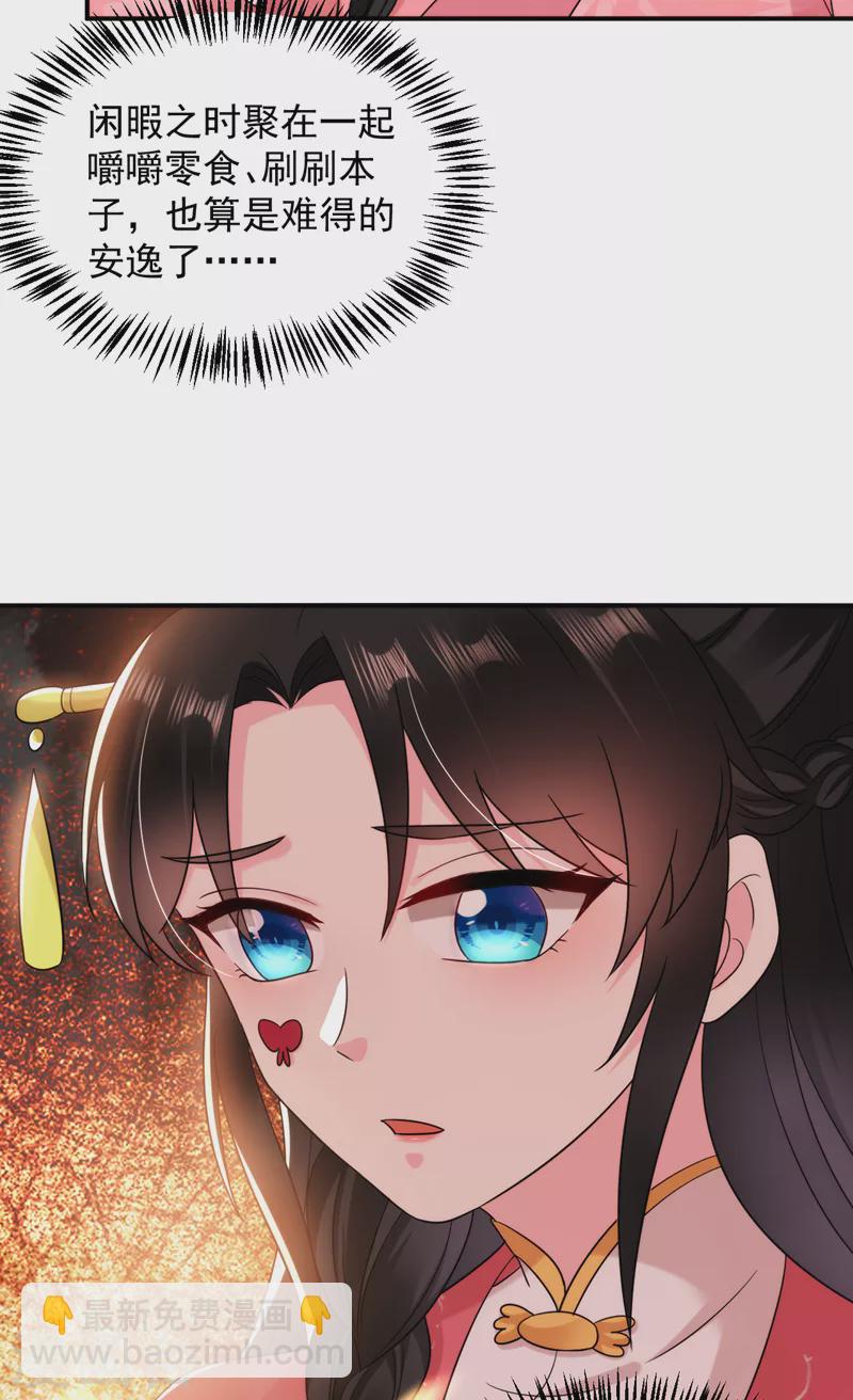 第165话 留下来吧，红苏7