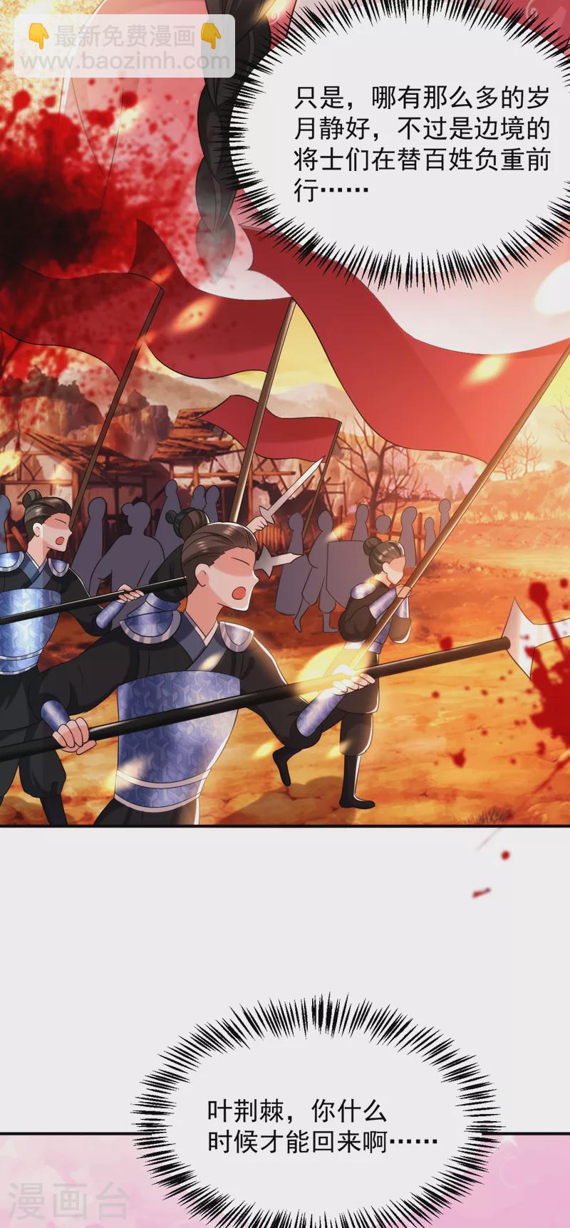 第165话 留下来吧，红苏8
