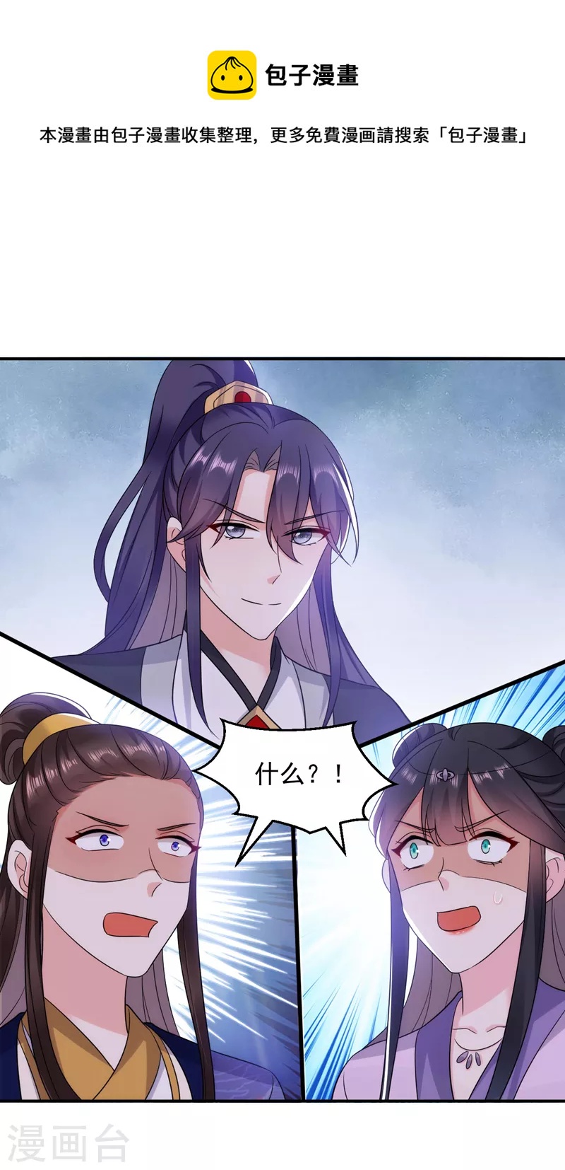 第175话 她就是苏大小姐！12
