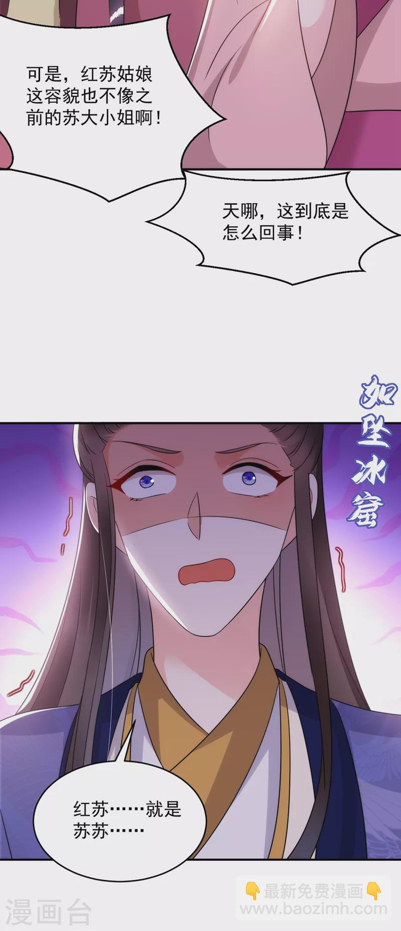 第175话 她就是苏大小姐！15