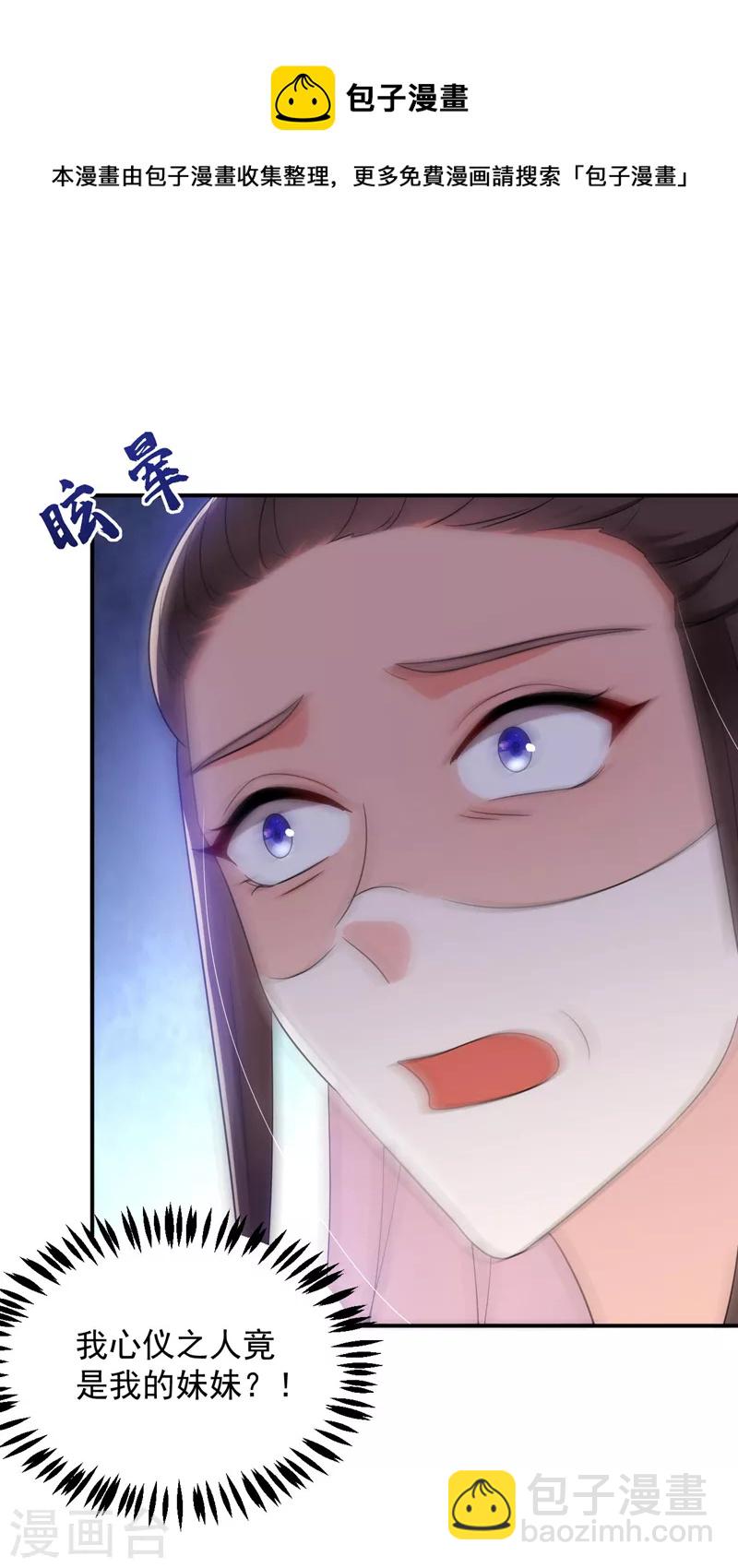 第175话 她就是苏大小姐！16