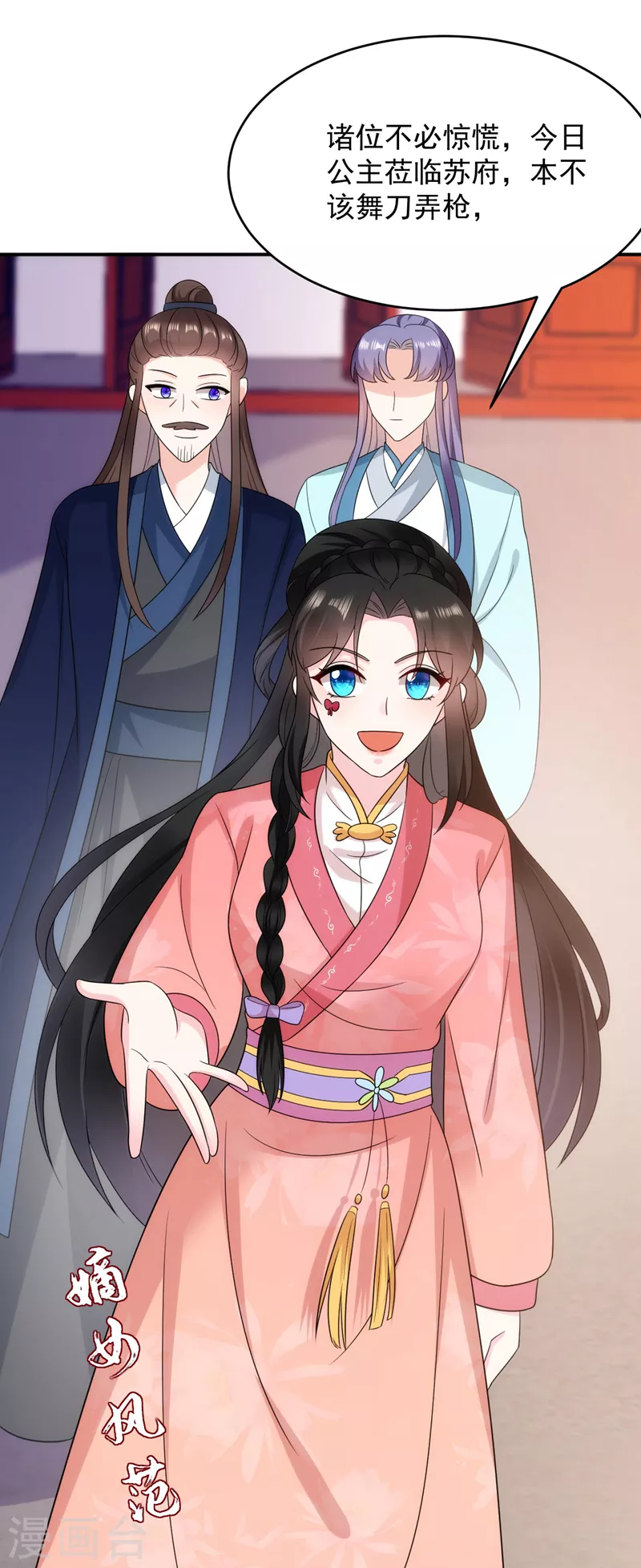 第175话 她就是苏大小姐！17
