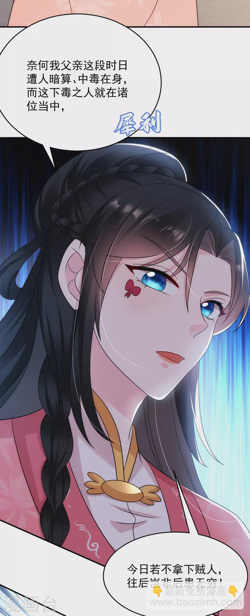 第175话 她就是苏大小姐！18