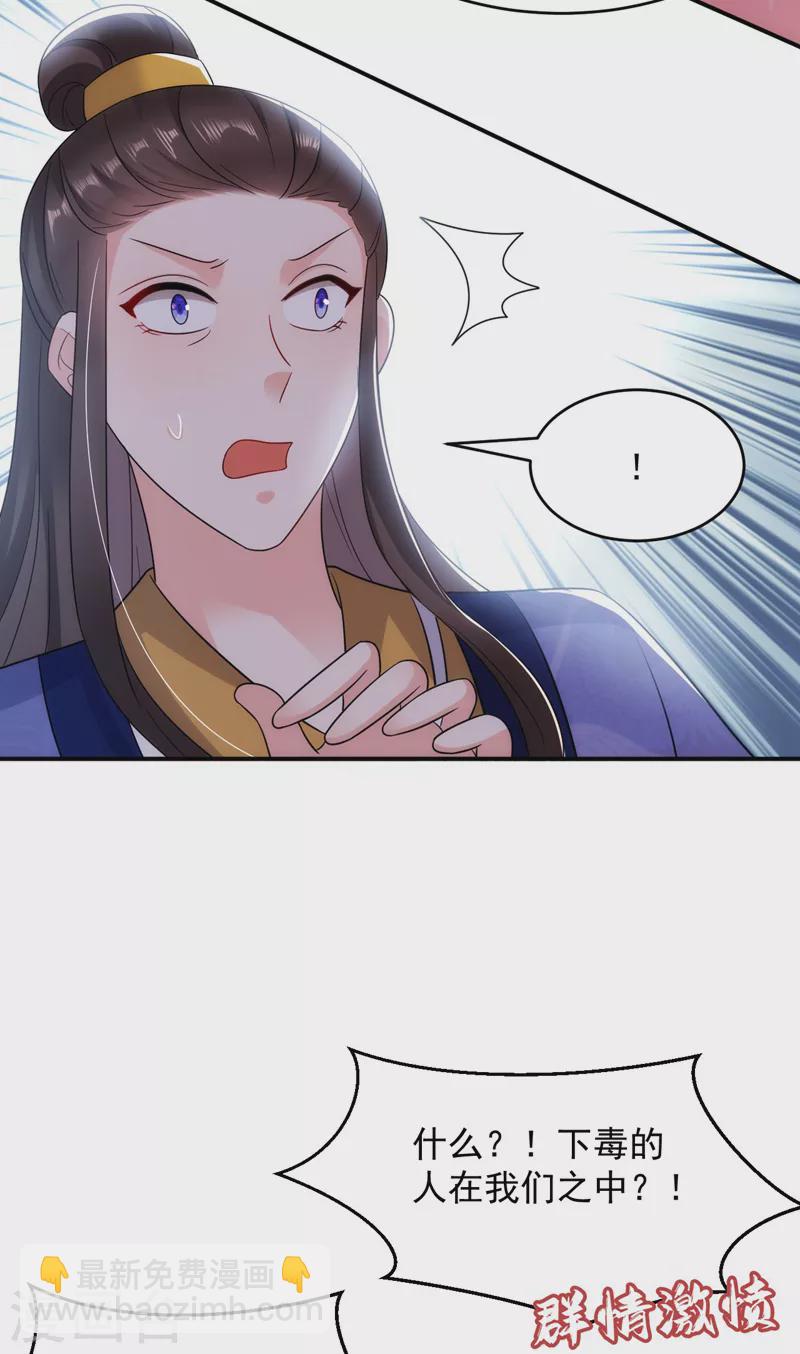 第175话 她就是苏大小姐！19