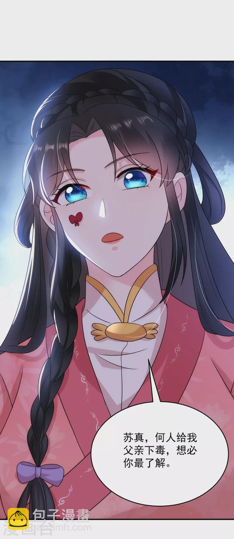 第175话 她就是苏大小姐！21
