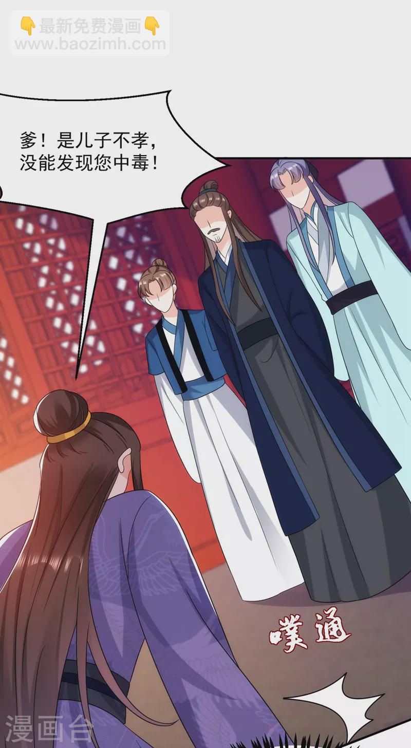 第175话 她就是苏大小姐！22