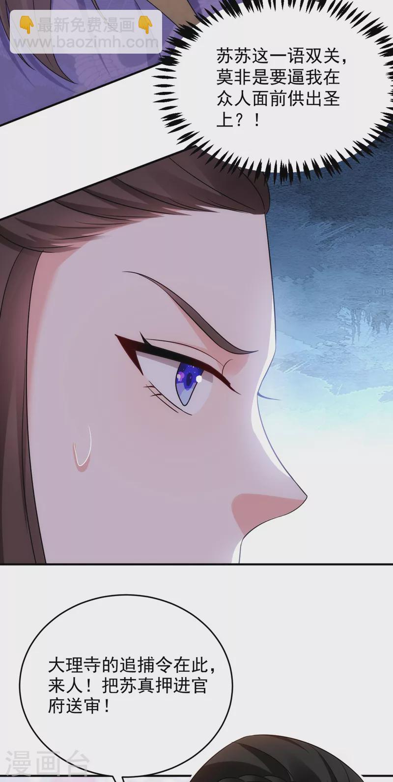 第175话 她就是苏大小姐！23
