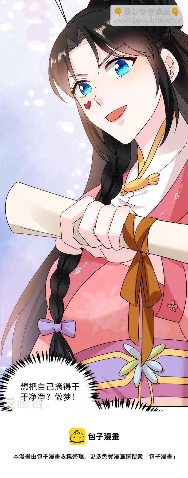 第175话 她就是苏大小姐！24