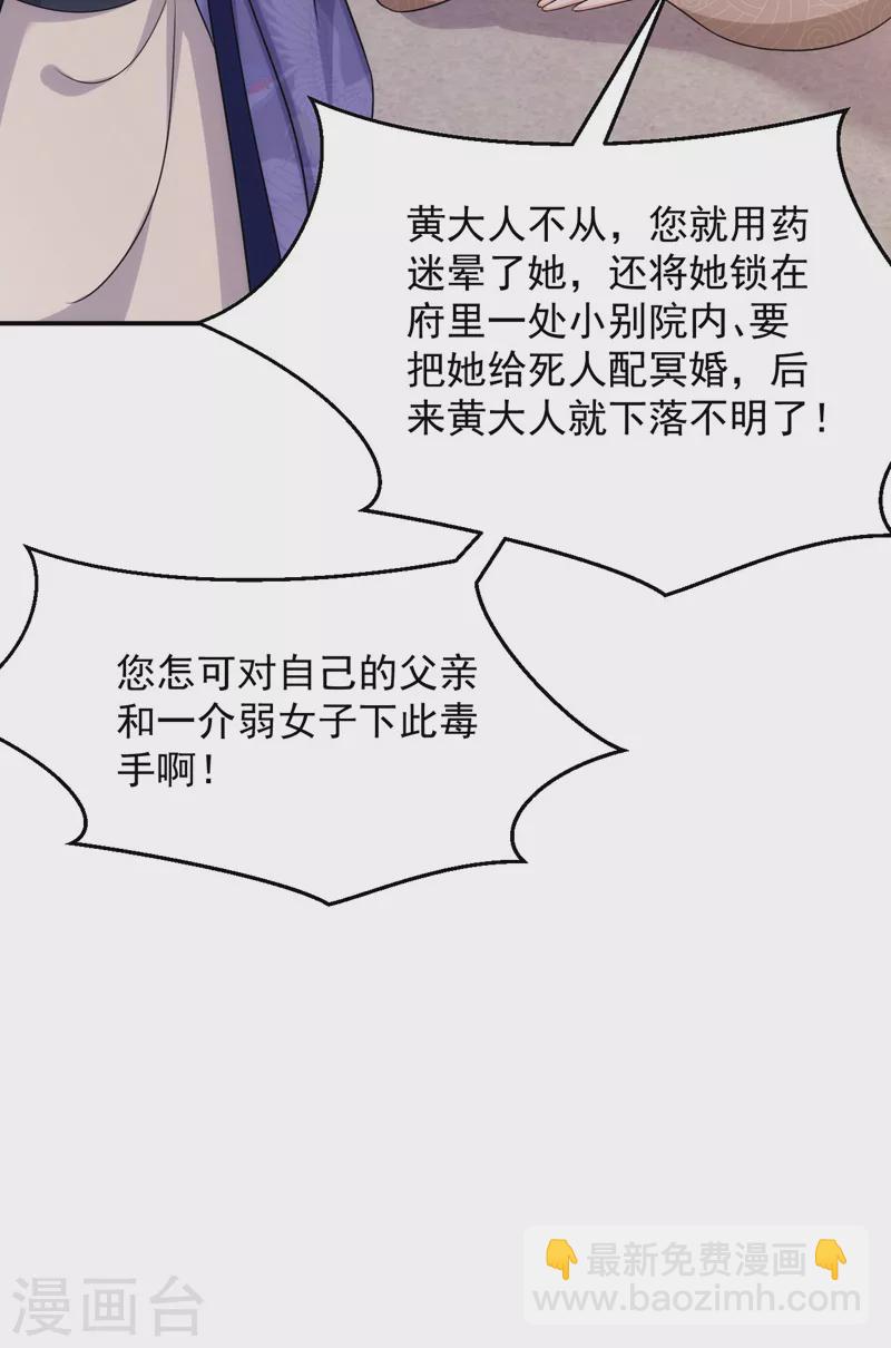 第175话 她就是苏大小姐！26