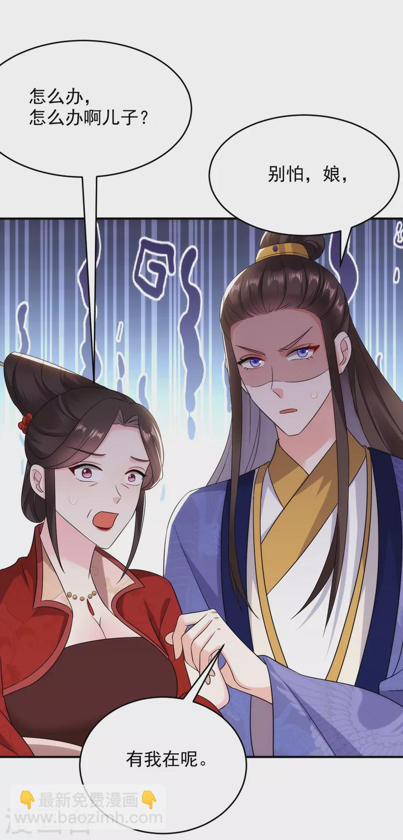 第175话 她就是苏大小姐！3