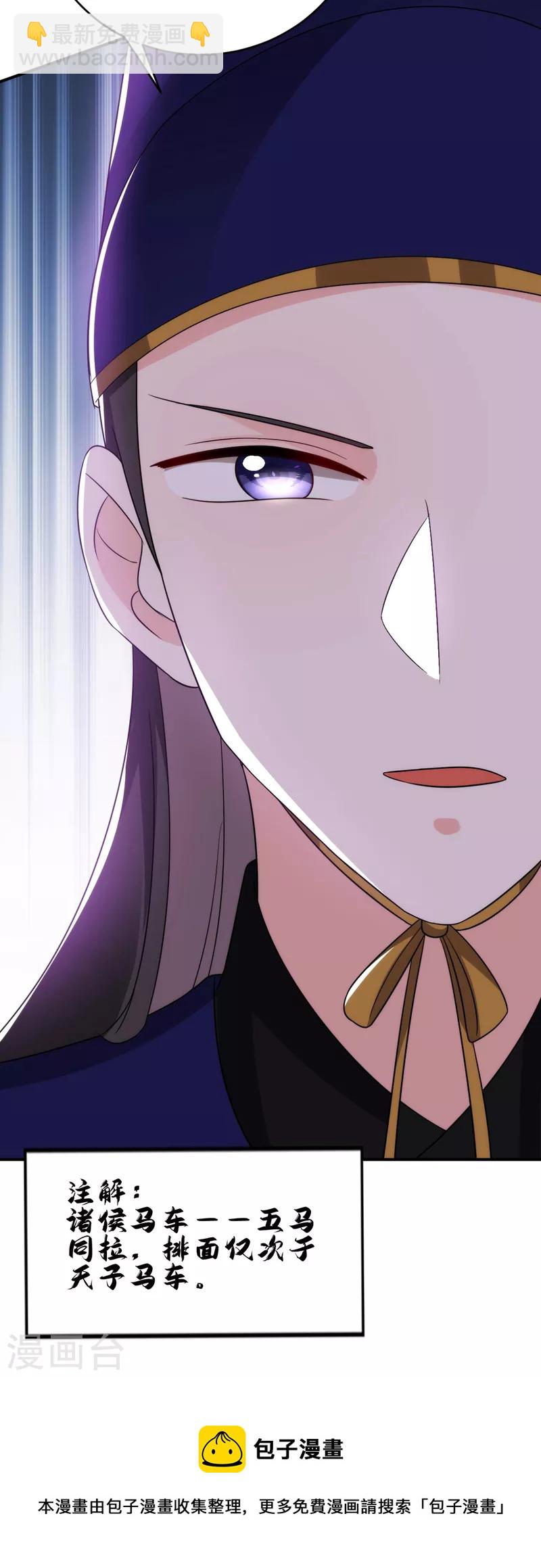 第175话 她就是苏大小姐！32