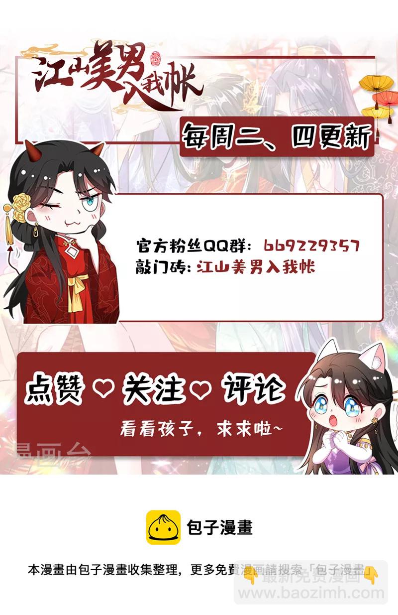 第175话 她就是苏大小姐！33