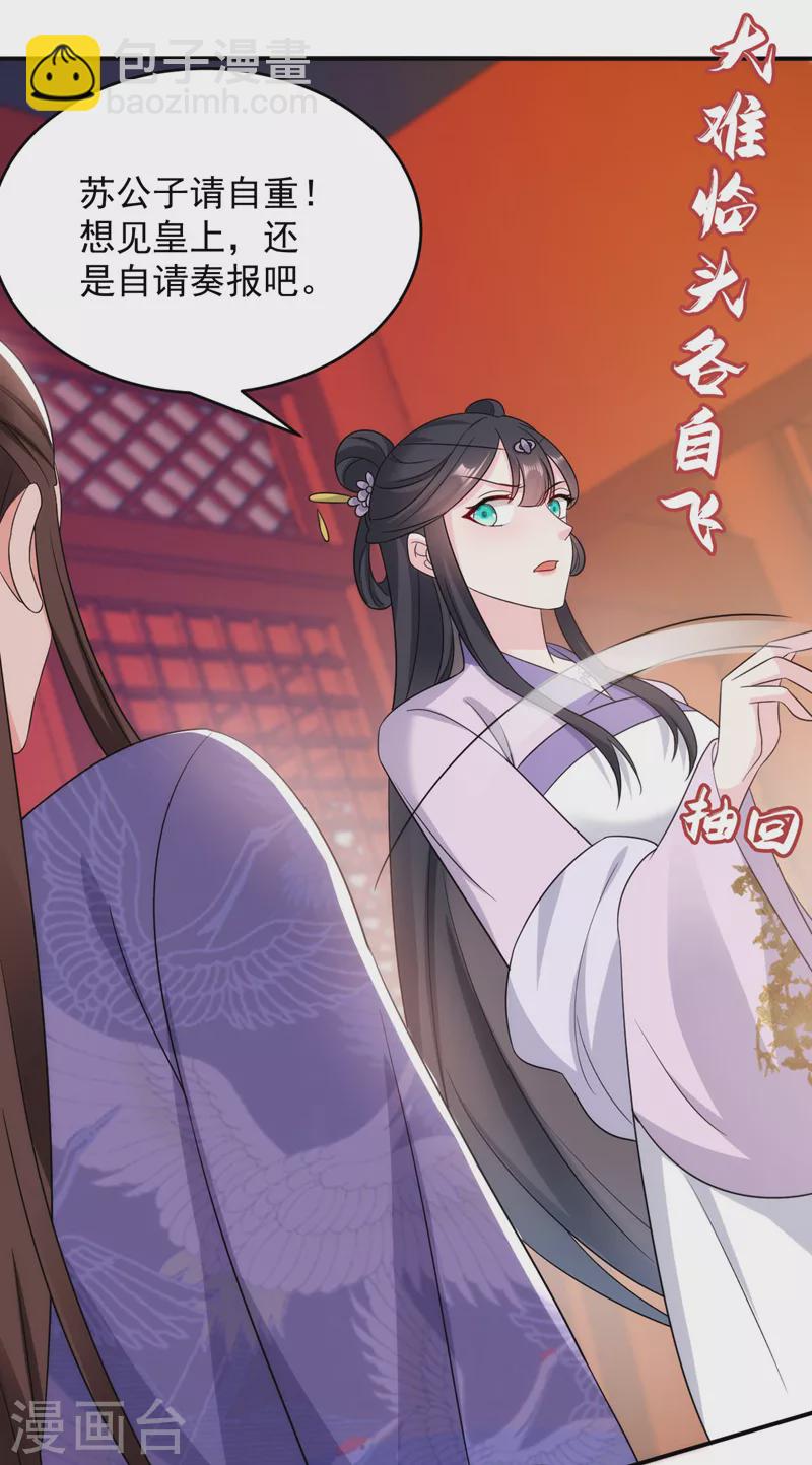 第175话 她就是苏大小姐！6
