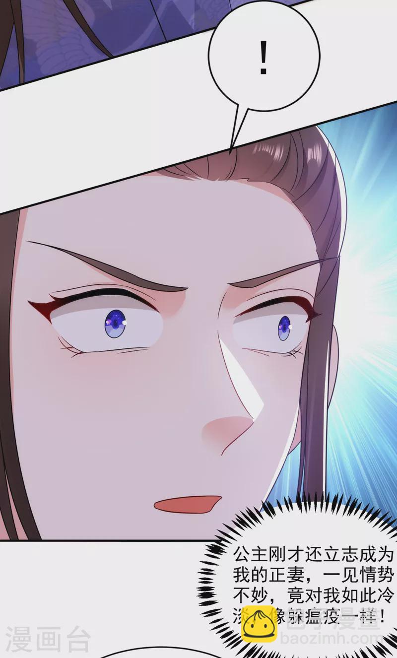 第175话 她就是苏大小姐！7