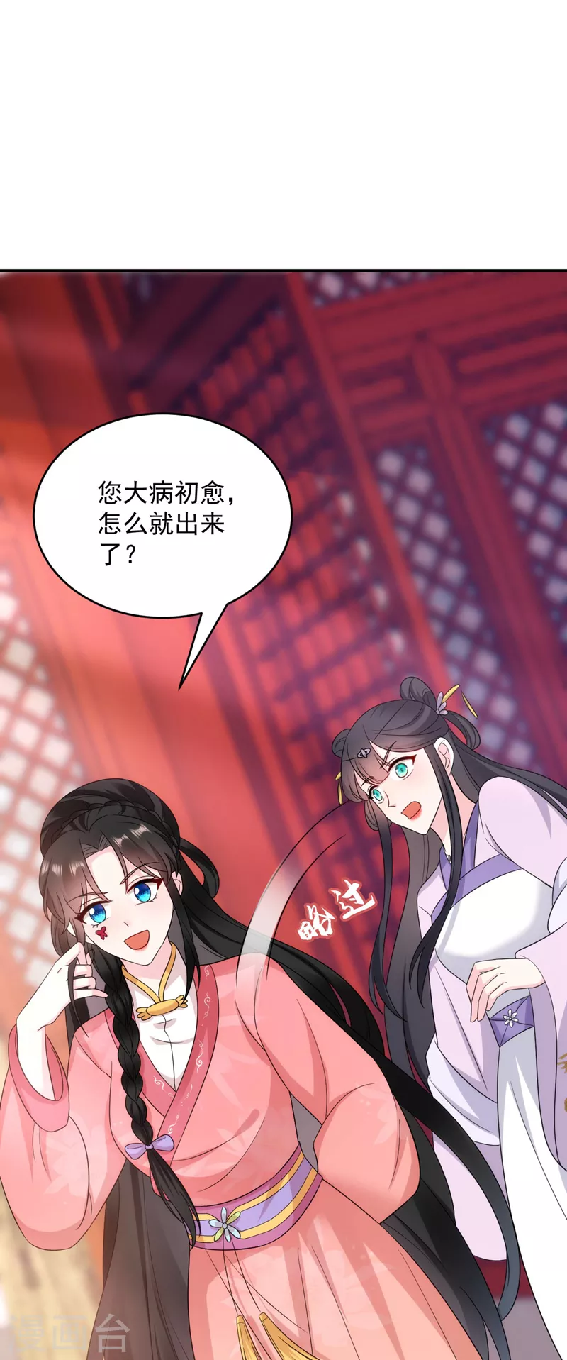 第175话 她就是苏大小姐！9