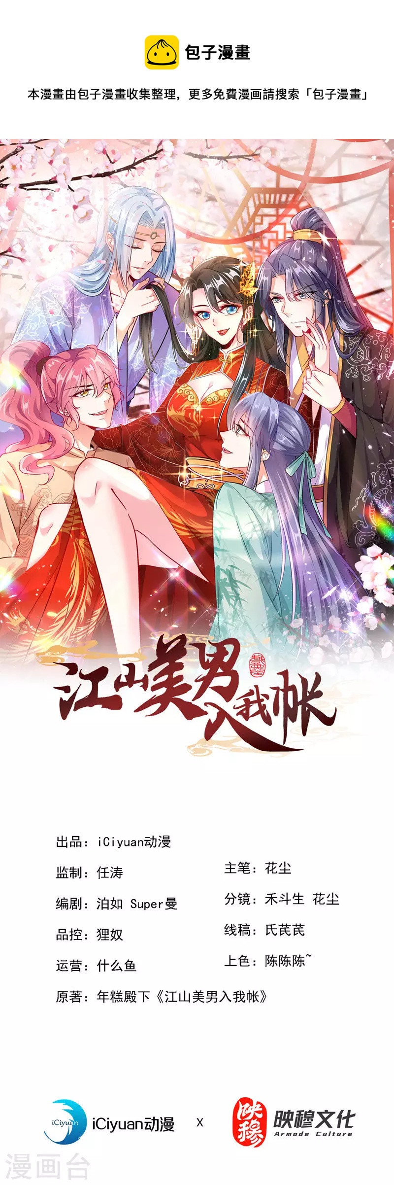 第178话 妹妹竟变情敌！0