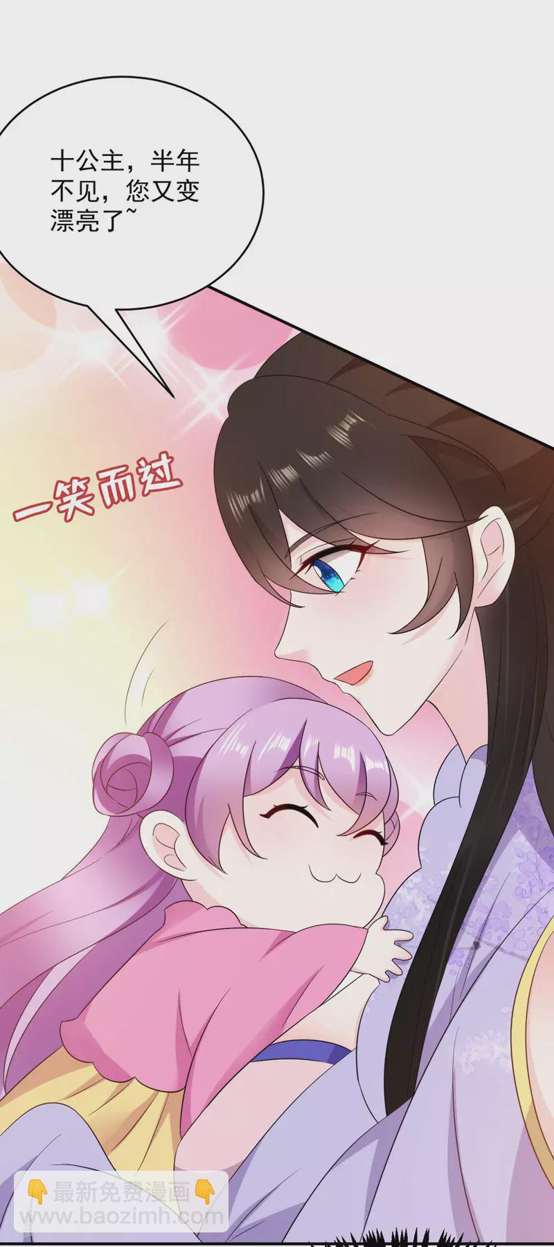 第178话 妹妹竟变情敌！1