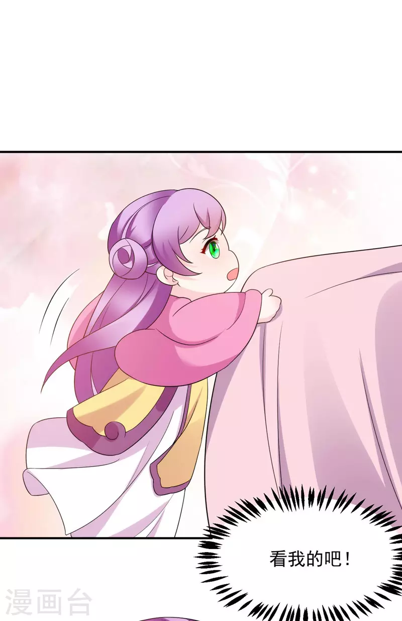 第178话 妹妹竟变情敌！6