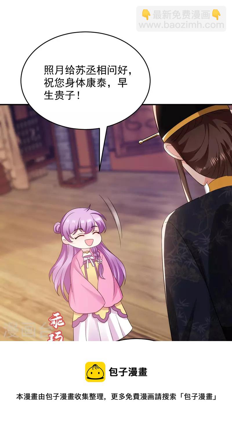 第178话 妹妹竟变情敌！8
