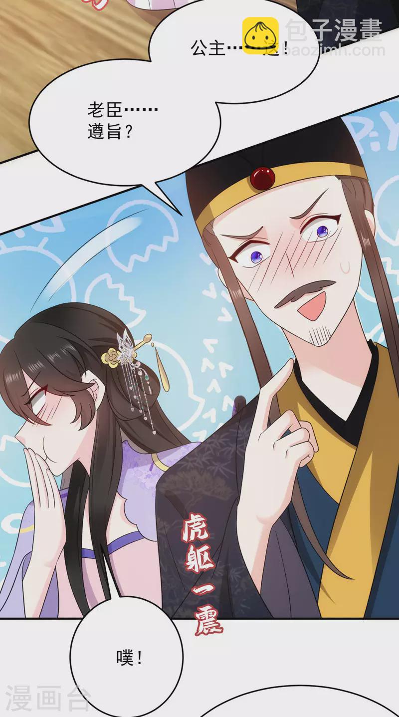 第178话 妹妹竟变情敌！9