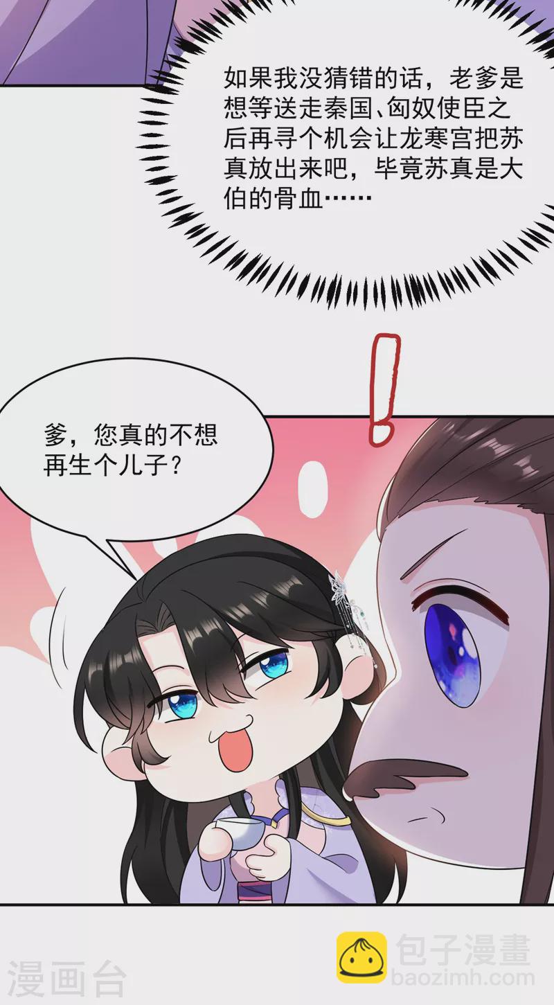 第180话 你想要力量吗？13