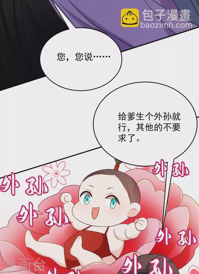 第180话 你想要力量吗？17