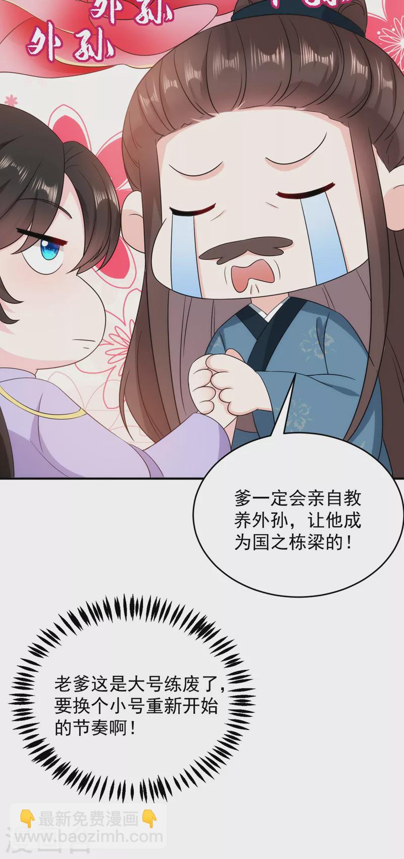 第180话 你想要力量吗？18