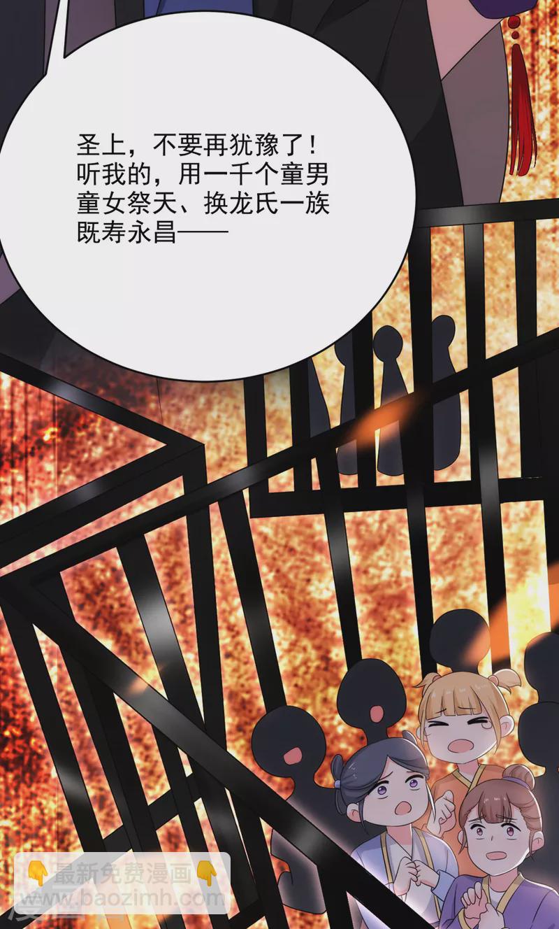 第180话 你想要力量吗？27