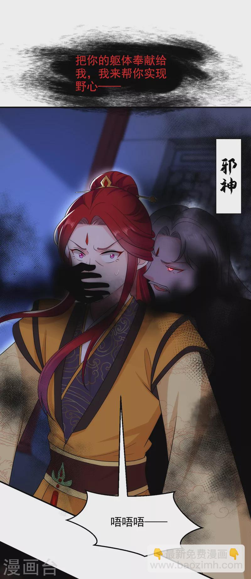 第180话 你想要力量吗？32