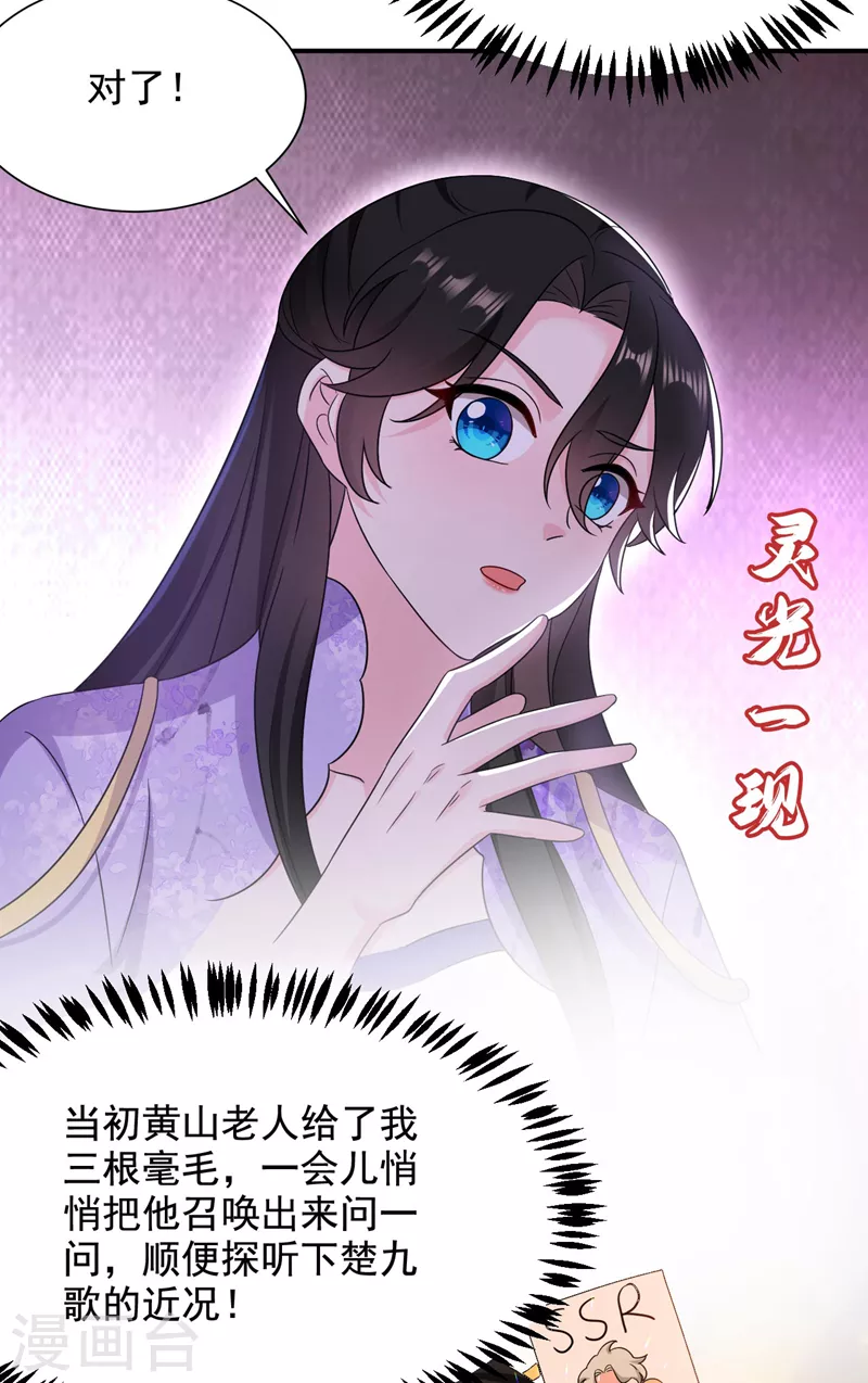 第180话 你想要力量吗？6