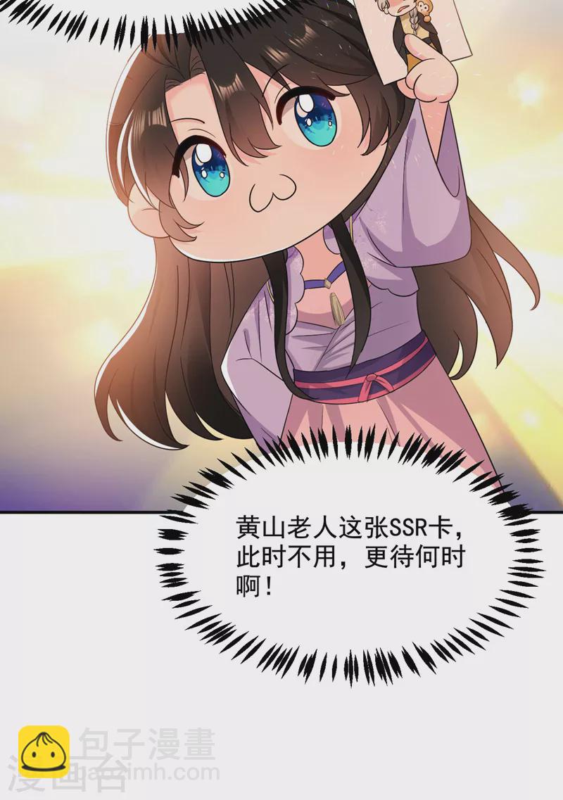 第180话 你想要力量吗？7