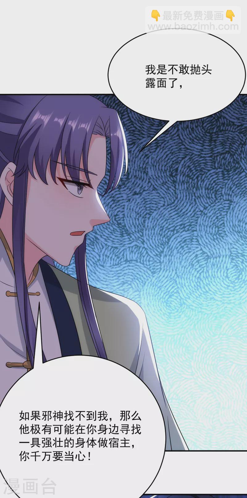 第182话 你又给我挖坑！11