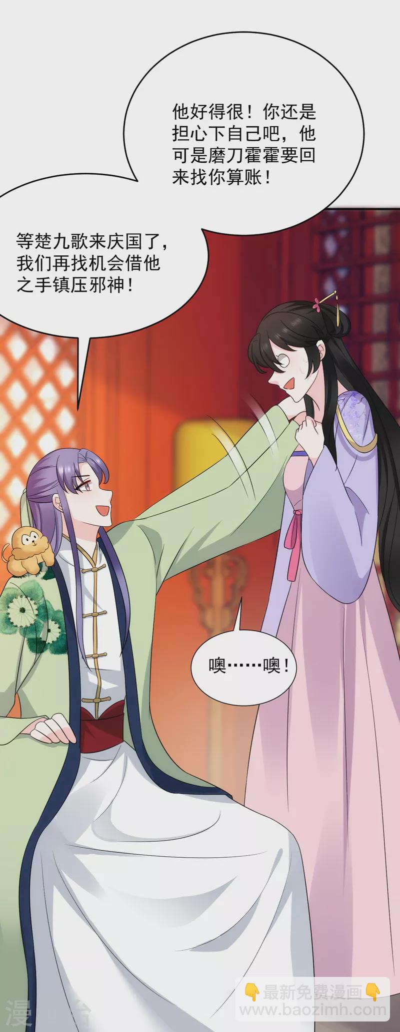 第182话 你又给我挖坑！14