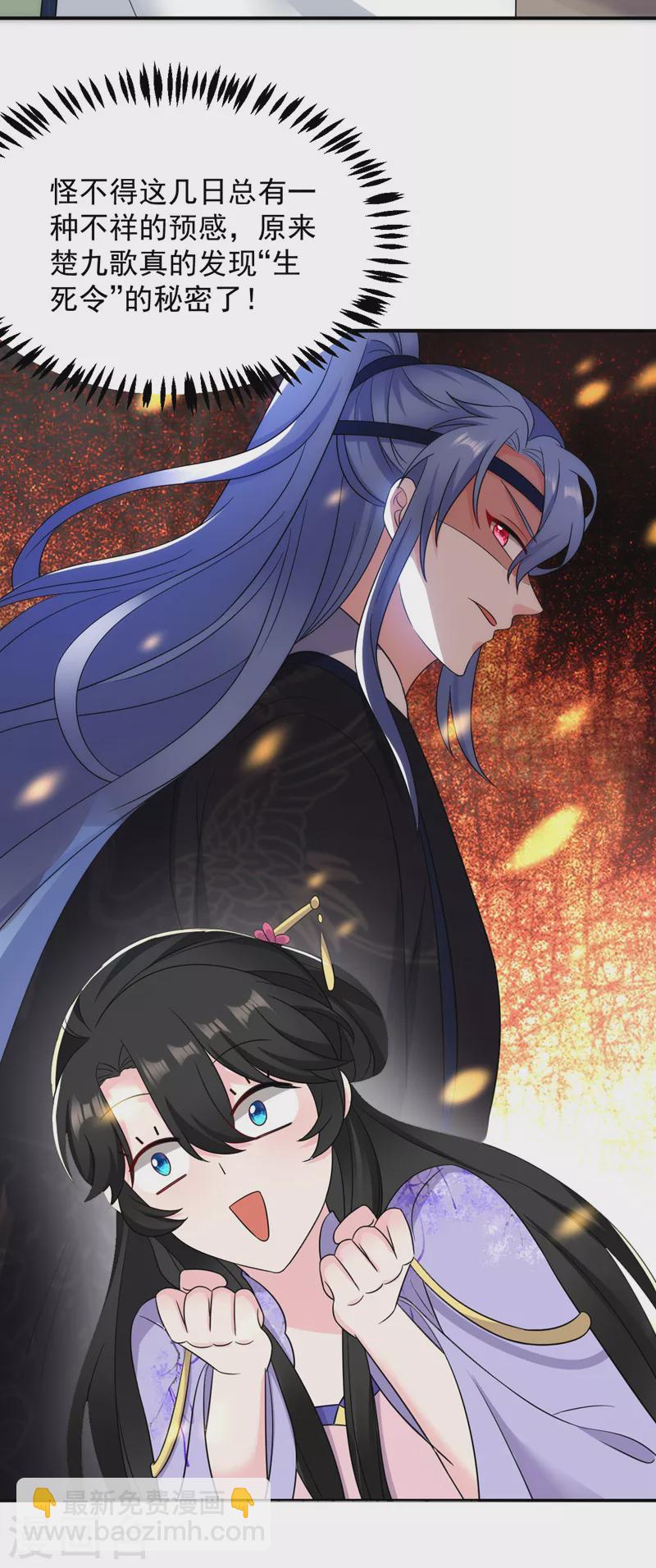 第182话 你又给我挖坑！15