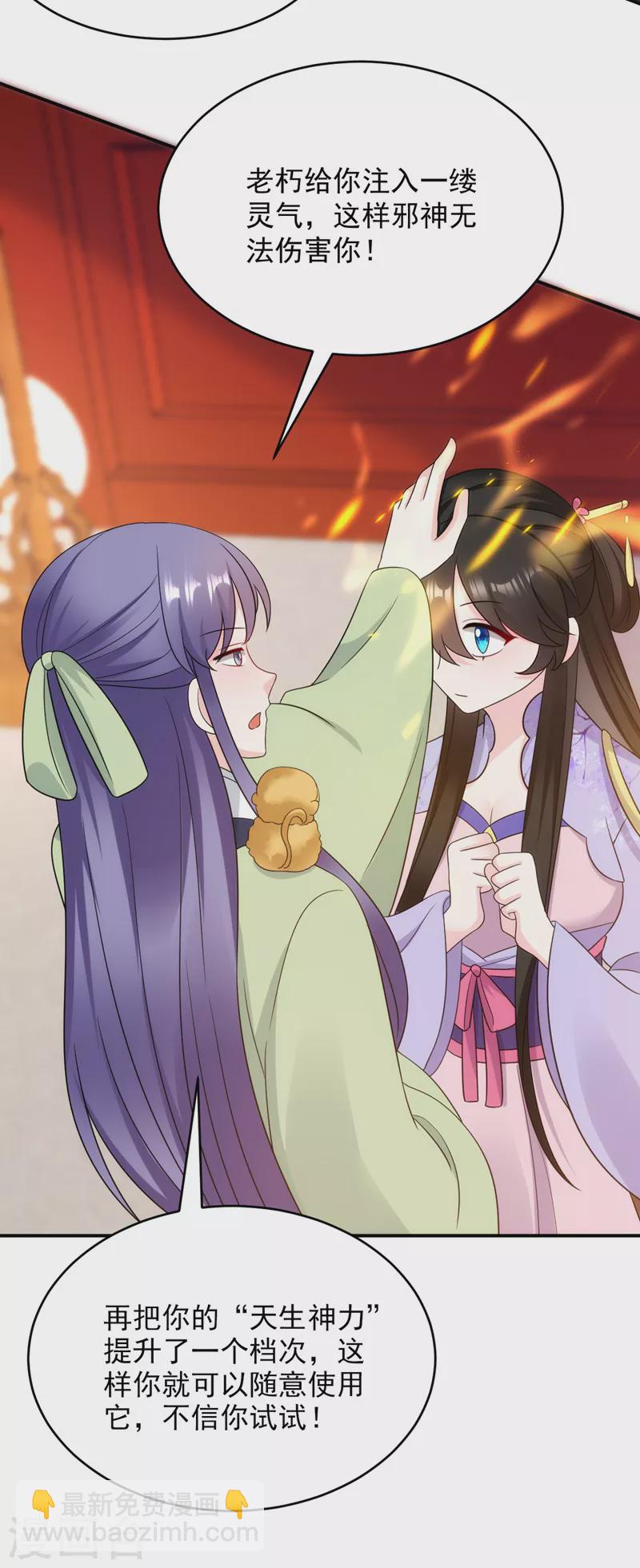 第182话 你又给我挖坑！20