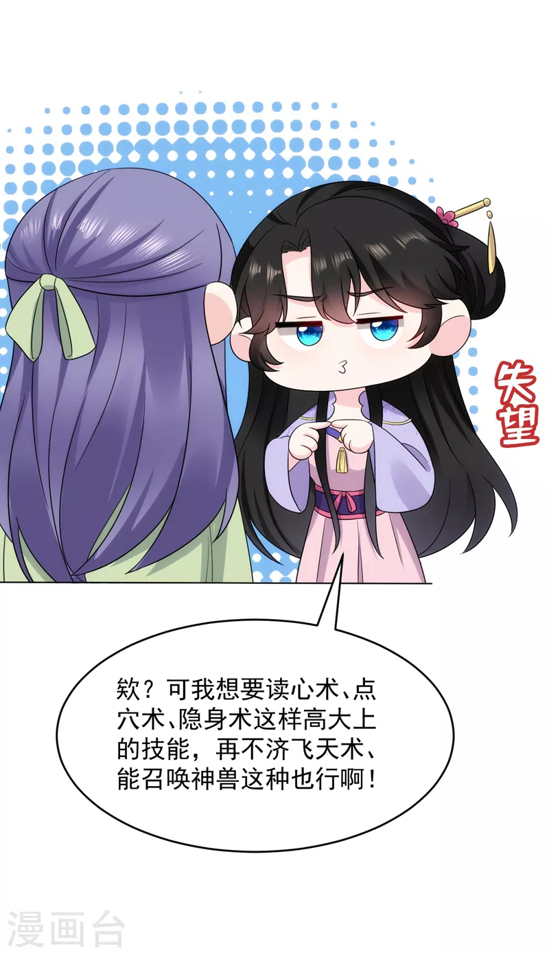 第182话 你又给我挖坑！21