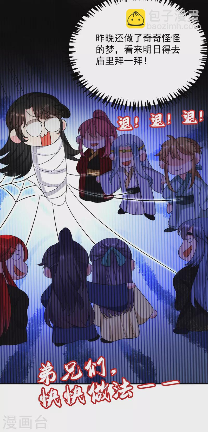 第182话 你又给我挖坑！3