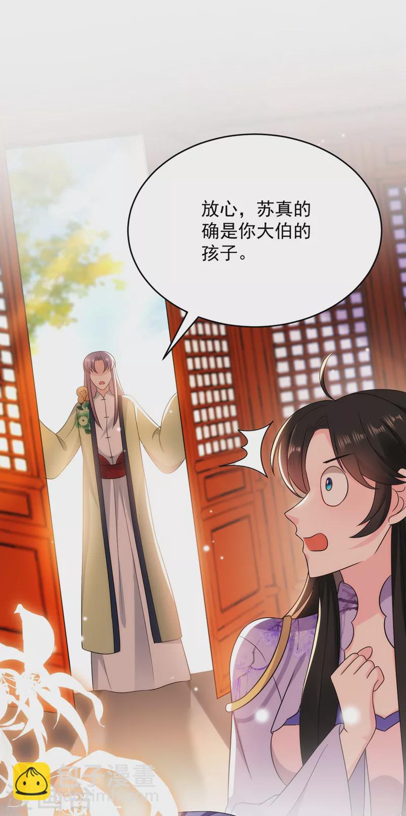 第182话 你又给我挖坑！5