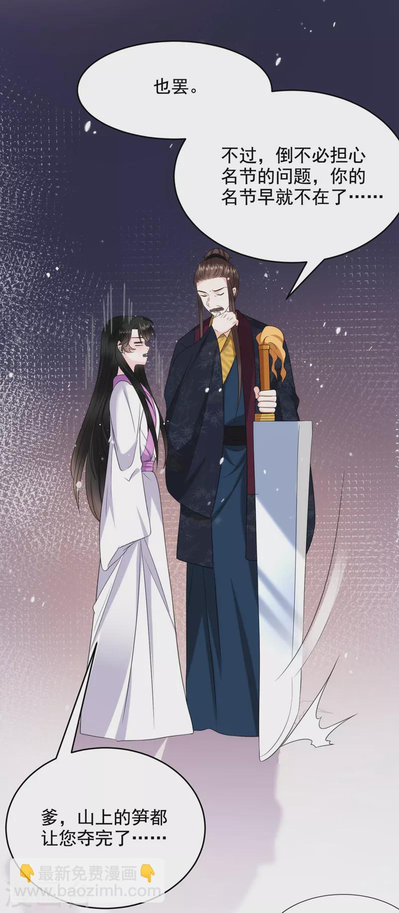 第188话 采花贼同伙在里面！11