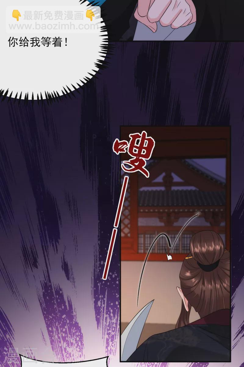 第188话 采花贼同伙在里面！8