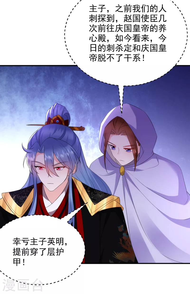 第192话 肉眼可见的火药味20