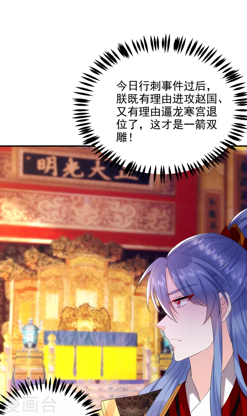 第192话 肉眼可见的火药味22