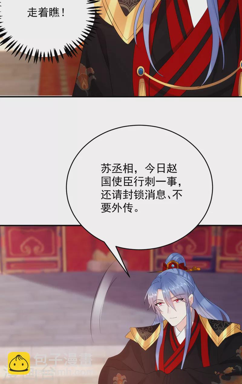 第192话 肉眼可见的火药味23