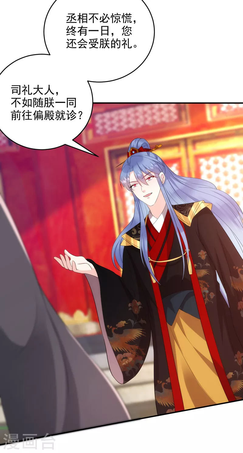第192话 肉眼可见的火药味25