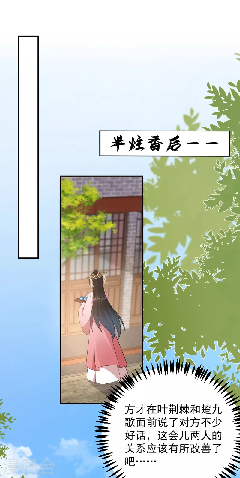 第192话 肉眼可见的火药味35