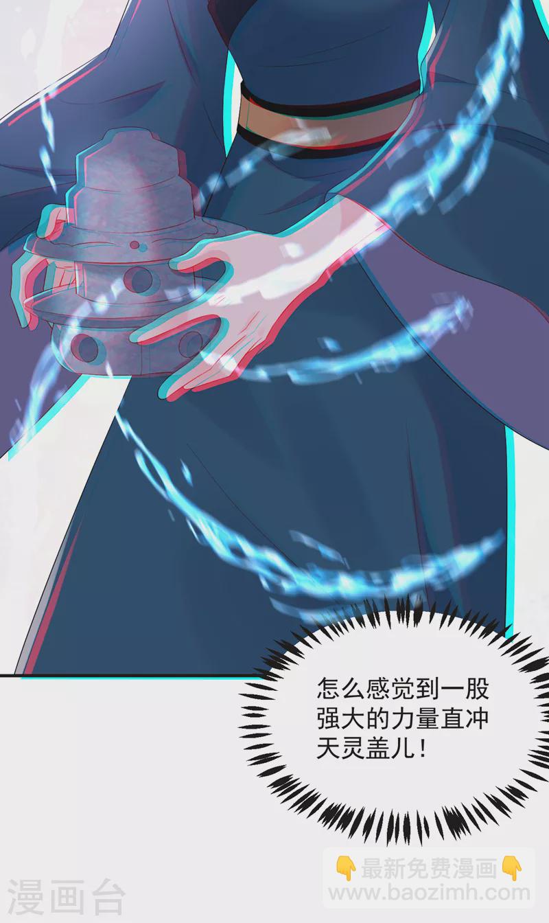 第197话 浑身上下都好躁动啊13