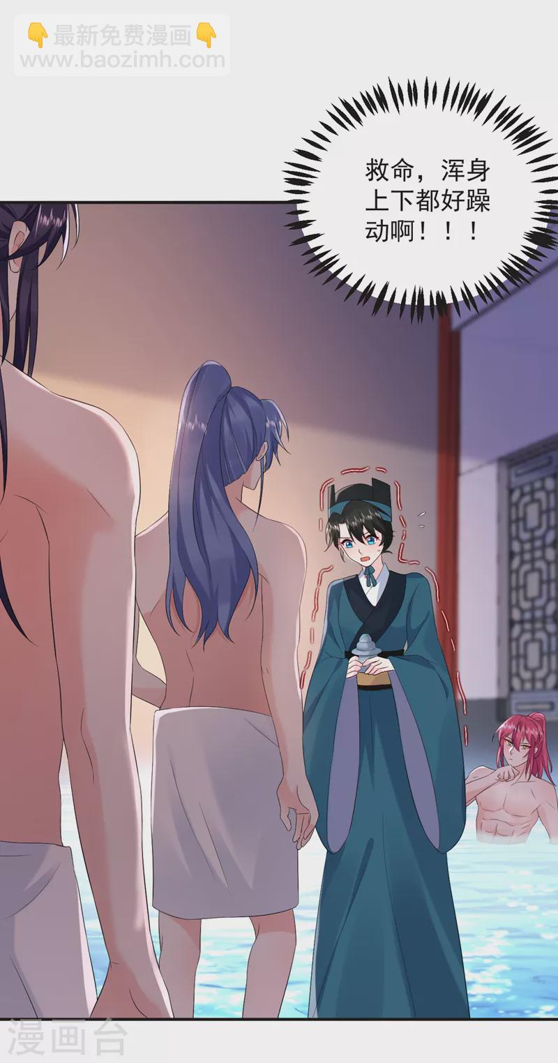 第197话 浑身上下都好躁动啊14