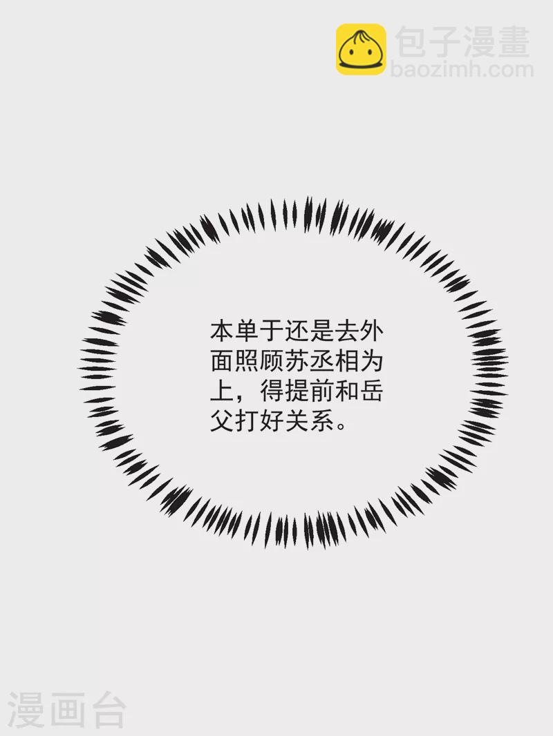 第197话 浑身上下都好躁动啊16
